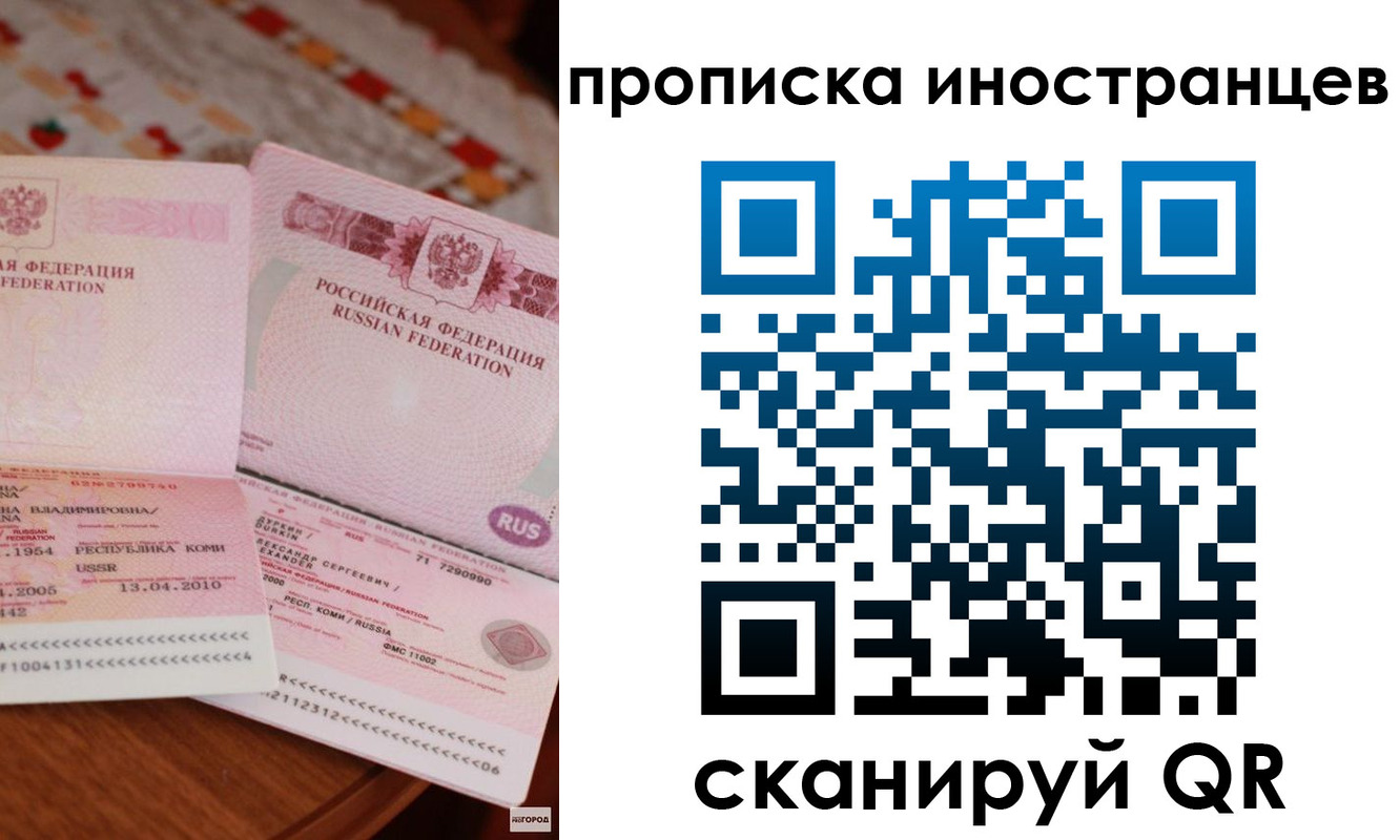 миграционный учет в Приозерске