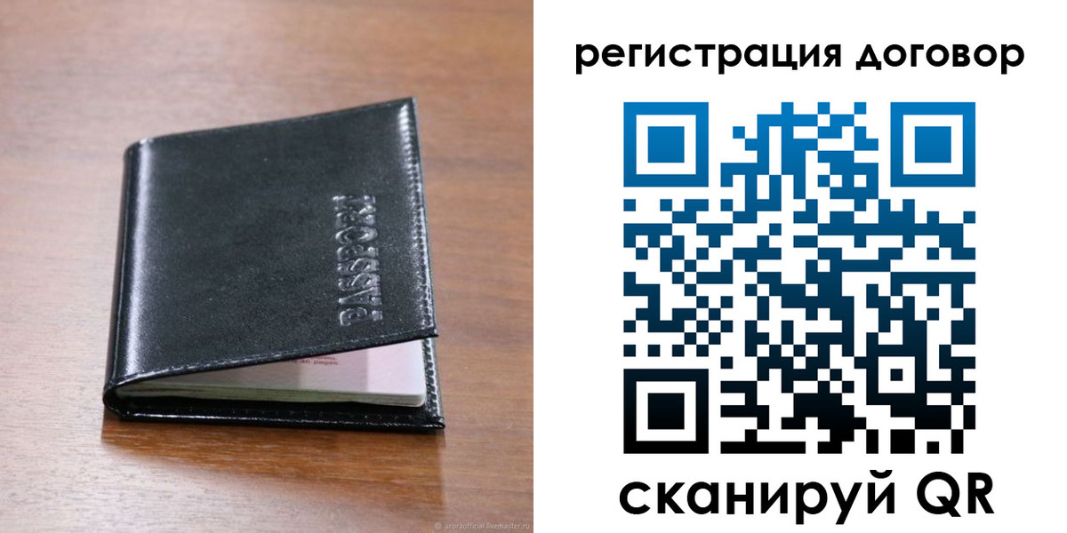 временная регистрация недорого в Приозерске
