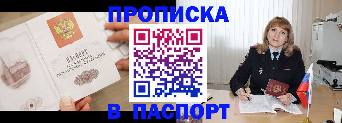 пропишу в квартире в Приозерске