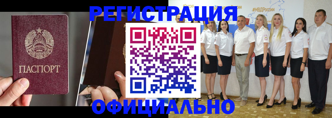 временная регистрация для всех в Приозерске