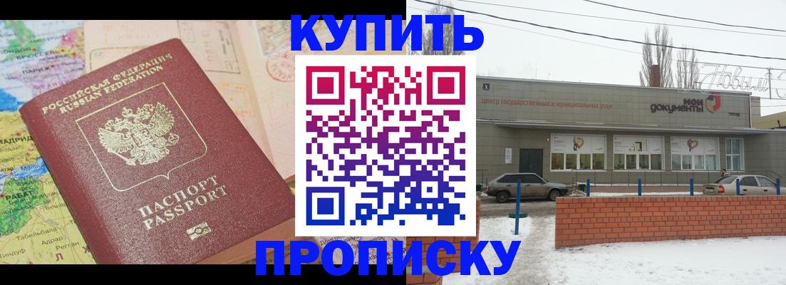 прописка регистрация в Приозерске
